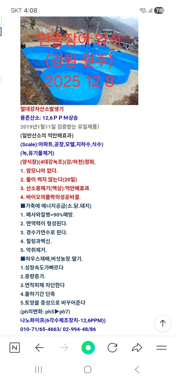 절대강자산소발생기 이미지 1