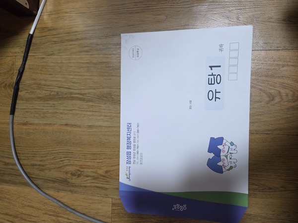 절약합시다, 이미지 1