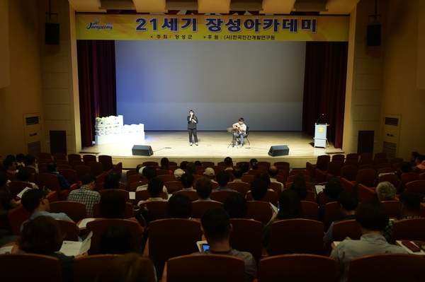  제1008회 21세기 장성아카데미 