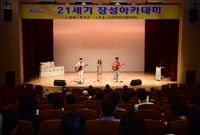 제1045회 21세기 장성...