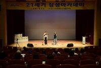 제1046회 21세기 장성...