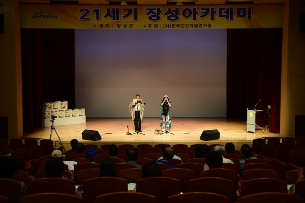제1046회 21세기 장성아카데미 김재춘 자연요법사랑지기 대표