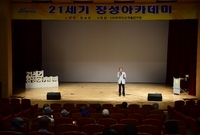 제1060회 21세기 장성...