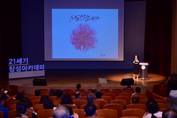 21세기 장성아카데미 이지혜 음악칼럼니스트
