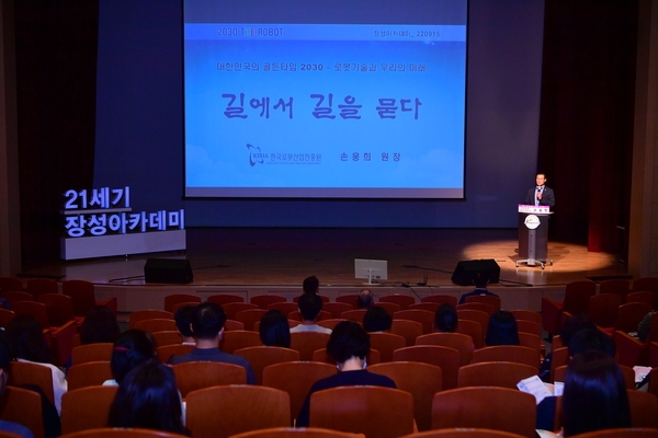 제1146회 21세기 장성아카데미 손응희 한국 로봇산업 진흥원장