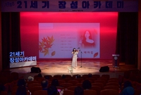 제1194회 21세기장성아...