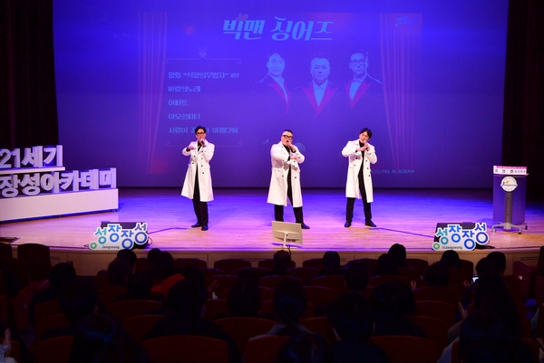 제1198회 장성21세기 아카데미