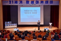 제1201회 21세기 장성...