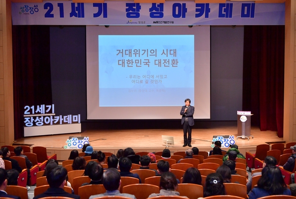 제1201회 21세기 장성아카데미 거대위기시대 대한민국 대전환 김누리교수