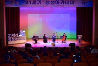 제 1204회 21세기장성...