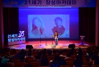 제1205회 21세기 장성...