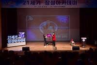 제 1208회 21세기 장...