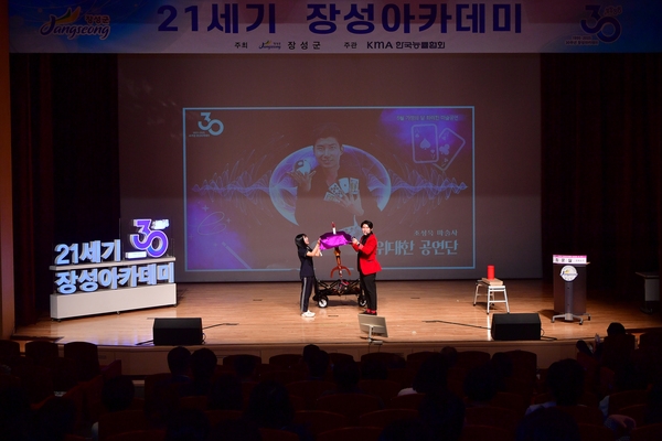 제 1208회 21세기 장성아카데미 최운실 명예교수