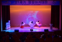 제 1211회 장성21세기...