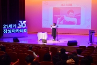 제1218회 21세기장성아...