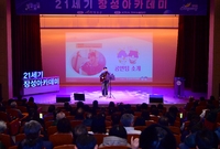 제1225회 21세기 장성...