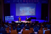 제1233회 21세기 장성...