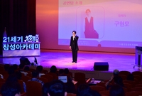 제1234회 21세기장성아...