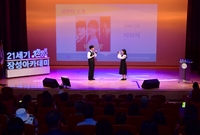 제1235회 21세기 장성...