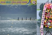 제32회 대통령기 조정대회