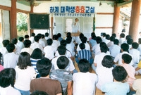 하계대학생 충효교실 운영