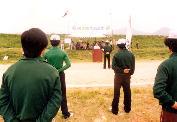 84새마을청소년의날