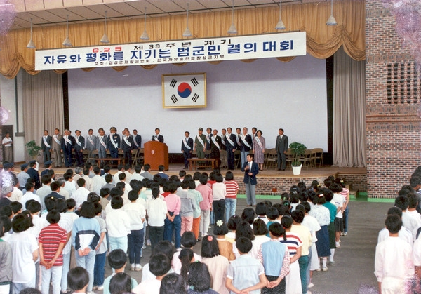 제39주년6.25기념반공결의대회