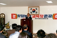 양잠 협동조합 준공