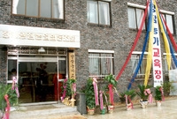 양잠 협동조합 준공