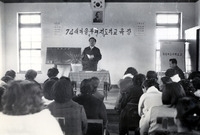 새마을 부녀 지도자교육