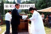 제34회 현충일 추념식