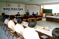 농어민후계자간담회