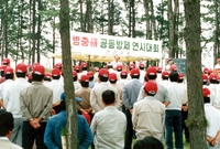 병충해방제연시대회