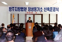 장성등기소