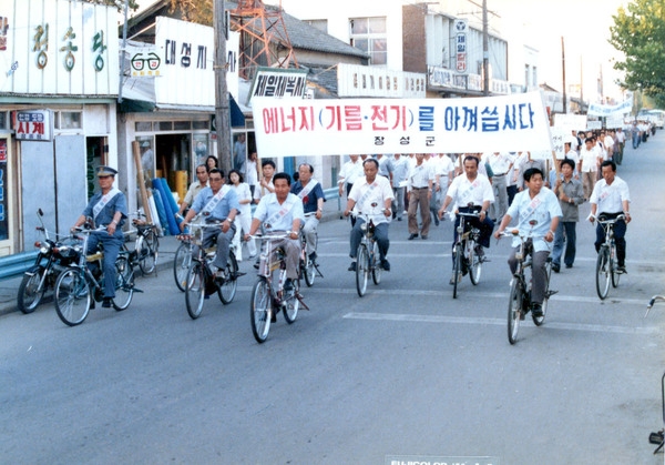 에너지절약 캠페인