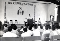 마을금고 육성교육