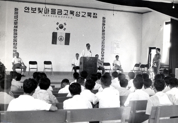 마을금고 육성교육