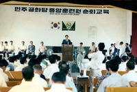 민주공화당 중앙훈련원 순회...