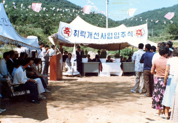 성진원취락개선입주식