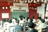 새마을지도자교육