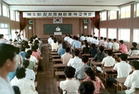 제5회새마을학교