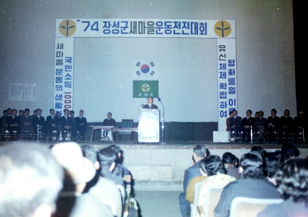 새마을운동대회