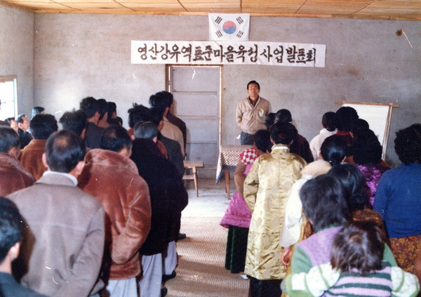 새마을 표준마을 육성발표회 격려
