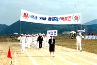 제13회 군민의날