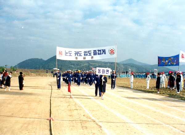 제13회 군민의날