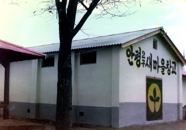 장성읍안평마을