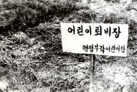 남면행정마을