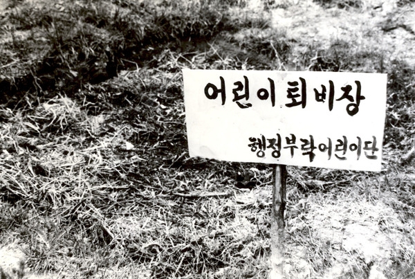 남면행정마을
