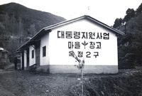 황룡면옥정마을