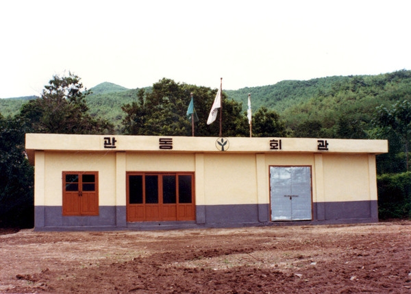 황룡면관동마을
